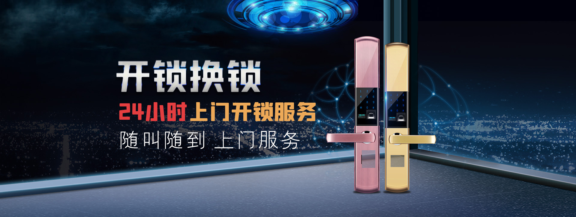 咸阳旬邑县banner02