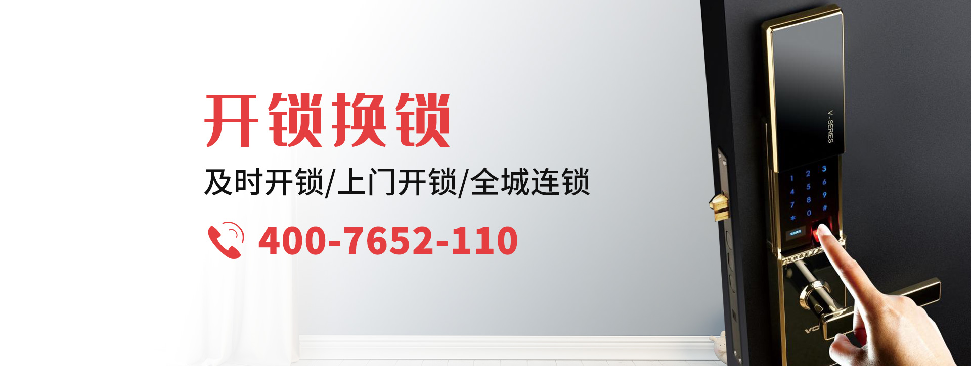 咸阳旬邑县banner